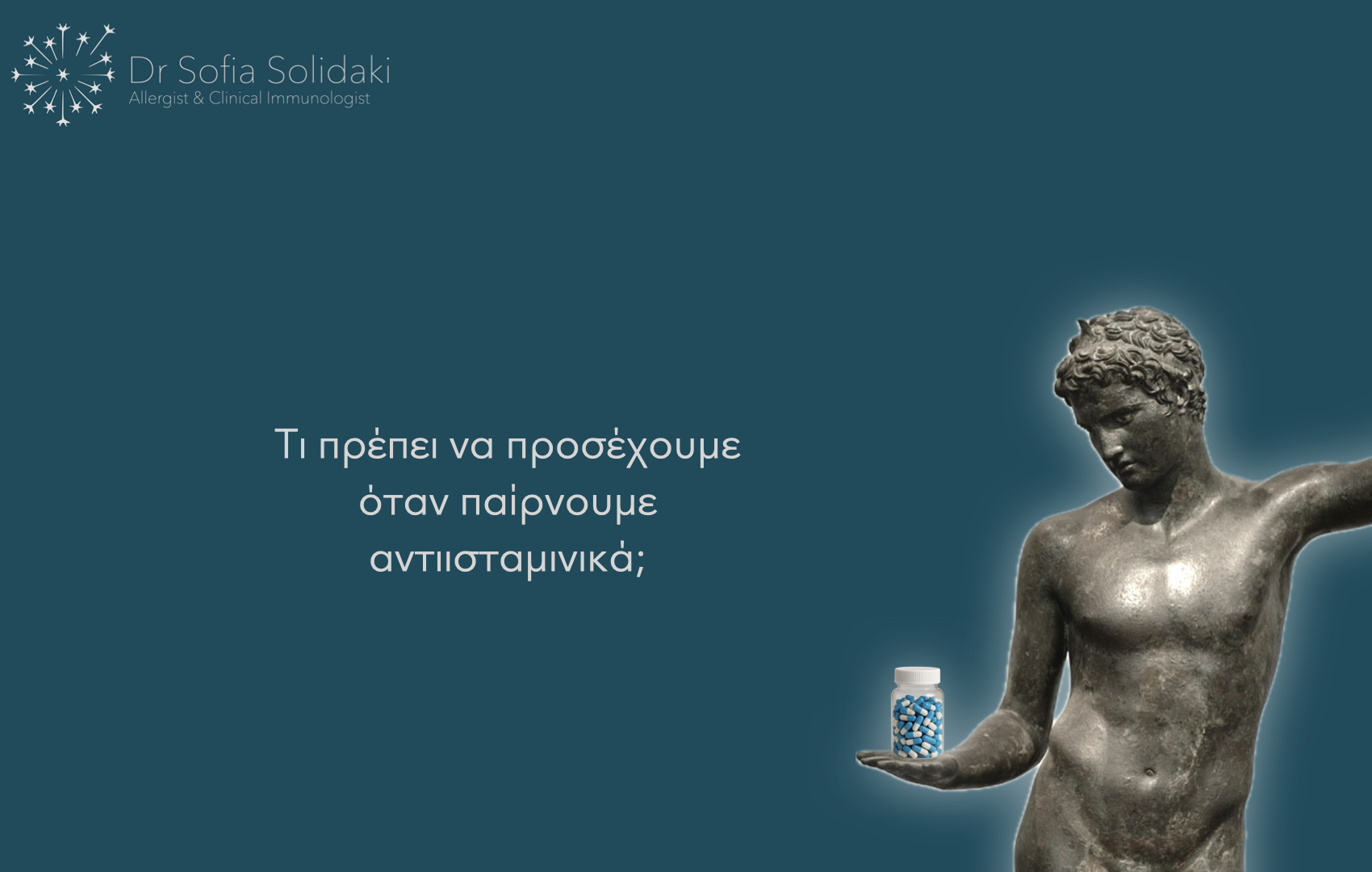 Τι πρέπει να προσέχουμε όταν παίρνουμε αντιισταμινικά;